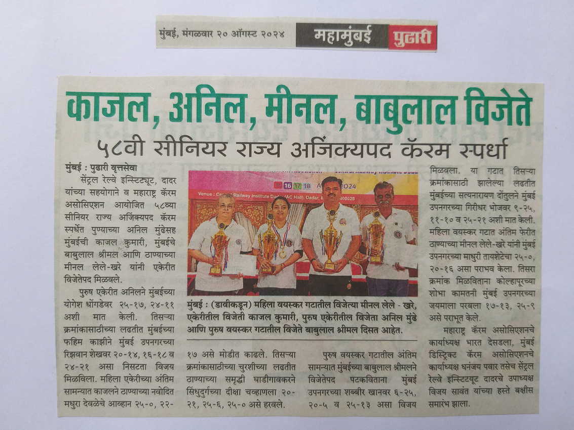 Media: News Paper